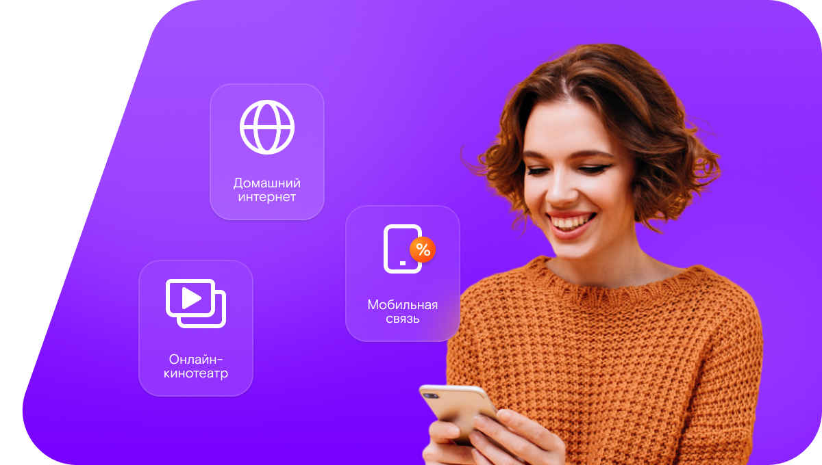 Промо-тарифы Ростелеком в&nbsp;село Тюменцево (Алтайский край)